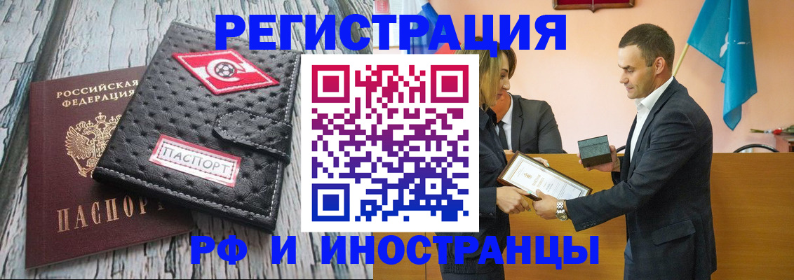 прописка ребенка в Звенигороде