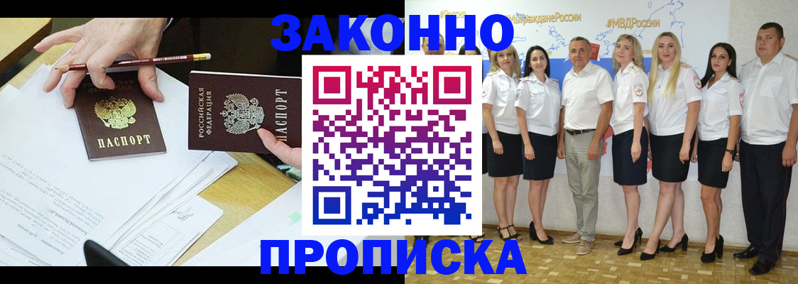 миграционный учет в Звенигороде